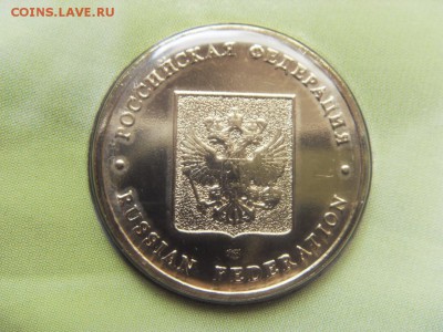 Набор монет РФ №7 до 07.10.2017 - SDC15512.JPG