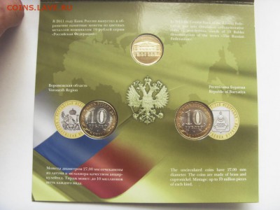 Набор монет РФ №7 до 07.10.2017 - SDC15506.JPG
