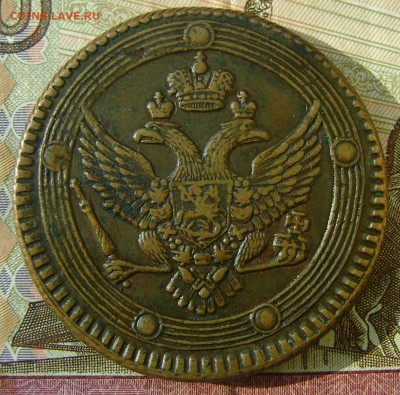 5 копеек 1803г ЕМ кольцевик (желтый) - сол 1.JPG