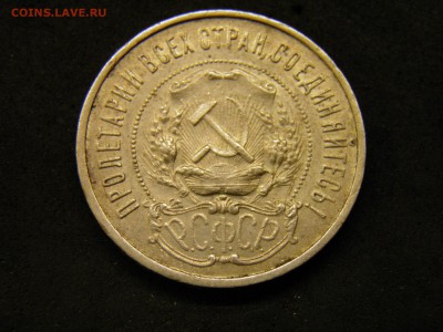 50 копеек (пл) 1922г. до 7.10.17 22-00Мск - P9280293.JPG