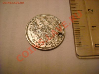 Оцените монету 15 коп 1908 г. - DSCN1443