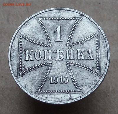 1 копейка 1916 (ОST) - DSCF1421.JPG