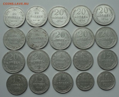 Билончики 10,15,20 копеек 20 монеток. До 4.10.17. - DSC00253.JPG