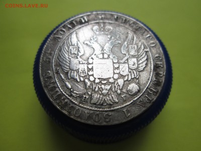 25 коп. 1837г. с остатками блеска - IMG_2300.JPG