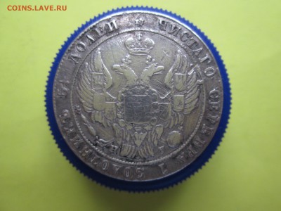 25 коп. 1837г. с остатками блеска - IMG_2298.JPG