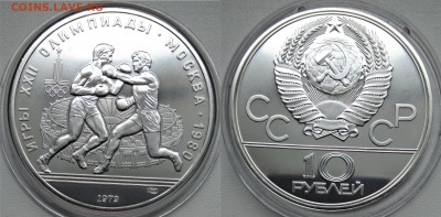 10 рублей 1979 " Бокс " 07.10.2017 в (22-00 мск) - бокс