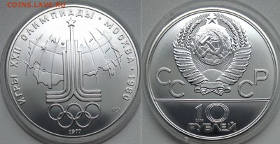 10 рублей 1977 " Карта СССР "  07.10.2017 в (22-00 мск) - карта СССР