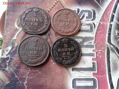 2 копейки 1811, 1821, 1822, 1830 все КМ, до 03.10.2017 - 4дв - копия