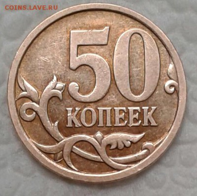 =Редкие шт.по А.С=1р09м.50коп2003сп.50коп2007м до 03.10.17 - 20171001_152841-1