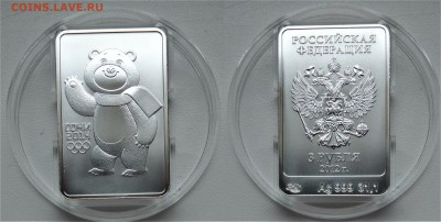 3 рубля 2012 года "Белый Mишка" 07.10.2017 в (22-00 мск) - мишка