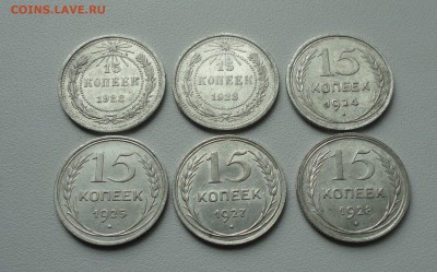 Билончик погодовка 15 копеек 6 монеток. До 4.10.17. - DSC00276.JPG