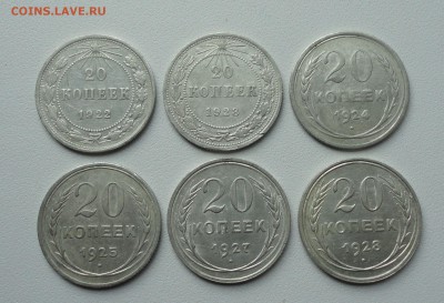 Билончик погодовка 20 копеек 6 монеток. До 4.10.17. - DSC00284.JPG