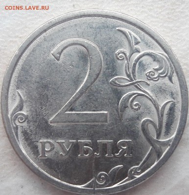 2 рубля 2009 года СПМД магнитная подскажите по Шт. - 1