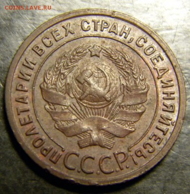 1 копейка 1925 год__✅___ . До 04.10.17 в 22.00 - 012.JPG