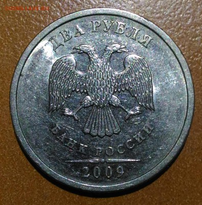 1 и 2 рубля 2009 н. спмд помощь в определении шт. - P_20171001_175227_1