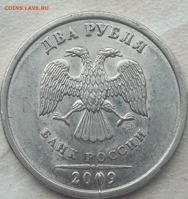 2 рубля 2009 года СПМД магнитная Шт.4.21А до 22:00 05.10.17г - 2