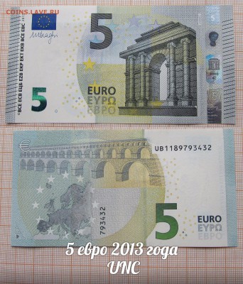 5 евро 2013 года UNC. До 03.10. в 22:00 - ю2