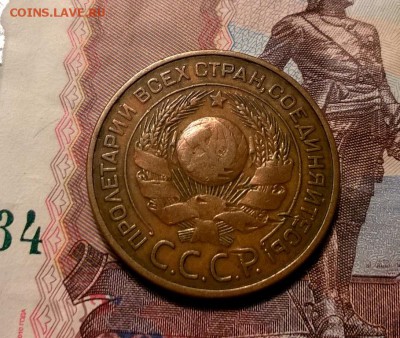 3 копейки 1924 года до 05.10 - WP_20170930_22_17_03_Pro