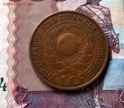3 копейки 1924 года до 05.10 - WP_20171001_13_52_47_Pro