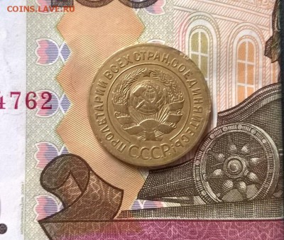 3 копейки 1927 года до 05.10 - WP_20171001_13_48_07_Pro