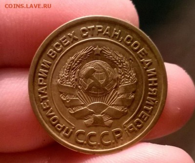 5 копеек 1926 года до 05.10 - WP_20170922_20_57_31_Pro