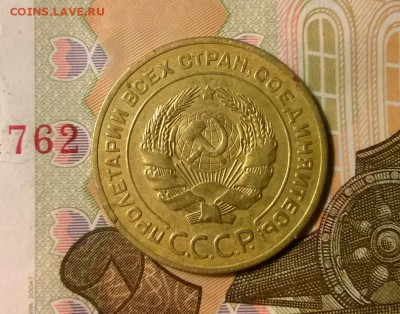 5 копеек 1928 года до 05.10 - WP_20170930_22_14_46_Pro