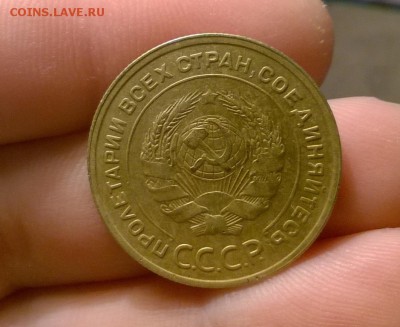 5 копеек 1929 года до 05.10 - WP_20170922_20_58_59_Pro