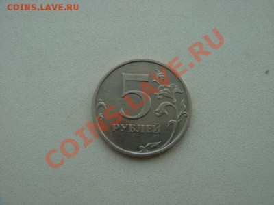 5 рублей 2008 г. ммд 1.1 ? - DSC08965.JPG