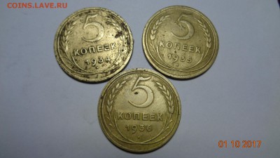 5 коп 1934.35.36гг 3 коп 1927г. - DSC02850.JPG