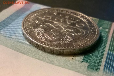 1 рубль 1924 года до 05.10 - WP_20171001_18_51_14_Pro