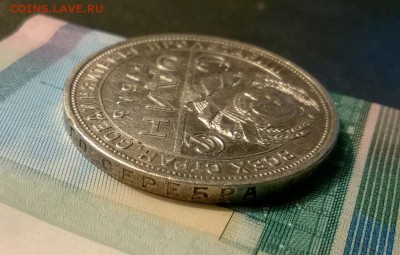 1 рубль 1924 года до 05.10 - WP_20171001_18_51_08_Pro