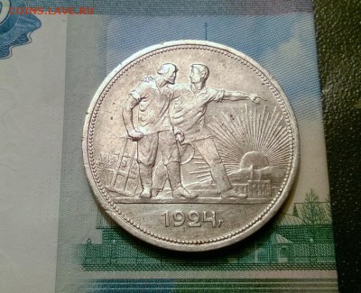 1 рубль 1924 года до 05.10 - WP_20171001_18_49_54_Pro