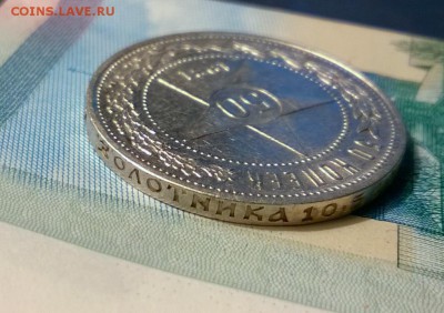 50 копеек 1921 года АГ до 05.10 - WP_20171001_18_52_51_Pro