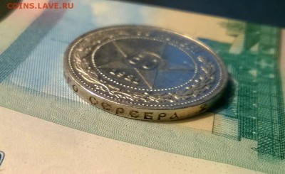 50 копеек 1921 года АГ до 05.10 - WP_20171001_18_52_45_Pro