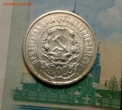 50 копеек 1921 года АГ до 05.10 - WP_20171001_18_52_13_Pro