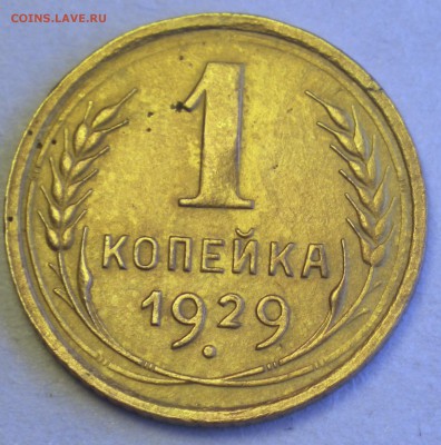 1к 1929 до 06.10. 22-00 - RIMG2423.JPG
