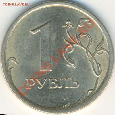 1 рубль 1998 ММД - 1.13? - скан6