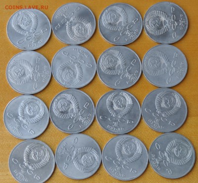 1 руб Фест., Поб40, ВОСР70, ГодМира 32 шт (лот 351) до 07.10 - 351-8.JPG