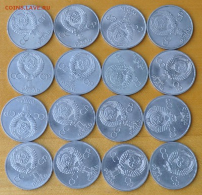 1 руб Фест., Поб40, ВОСР70, ГодМира 32 шт (лот 351) до 07.10 - 351-5.JPG