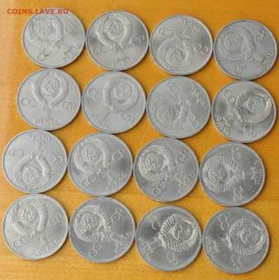 1 руб Фест., Поб40, ВОСР70, ГодМира 32 шт (лот 351) до 07.10 - 351-3.JPG