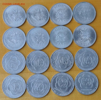1 руб Фест., Поб40, ВОСР70, ГодМира 32 шт (лот 351) до 07.10 - 351-2.JPG