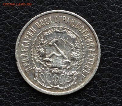 50 копеек 1922 года А-Г  до 22-00 по МСК 4.10.2017 - DSC_0076.JPG