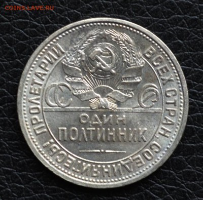 50 копеек 1924 года П-Л  до 22-00 по МСК 4.10.2017 - DSC_0100.JPG