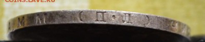 50 копеек 1925 года П-Л  до 22-00 по МСК 4.10.2017 - DSC_0115.JPG