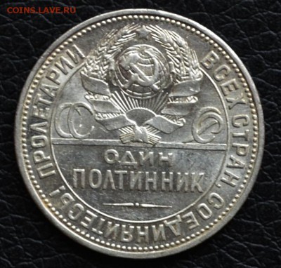 50 копеек 1925 года П-Л  до 22-00 по МСК 4.10.2017 - DSC_0111.JPG