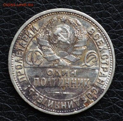 50 копеек 1926 года П-Л  до 22-00 по МСК 4.10.2017 - DSC_0122.JPG