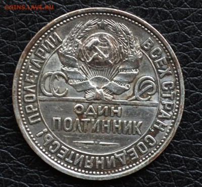 50 копеек 1927 года П-Л до 22-00 по МСК 4.10.2017 - DSC_0136.JPG