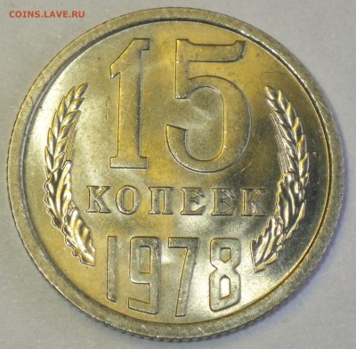 15к 1978 штемпельная до 6.10 22-00 - RIMG2407.JPG
