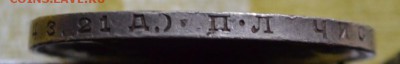 Рубль 1924 года  до 22-00 по МСК 4.10.2017 - DSC_0144.JPG