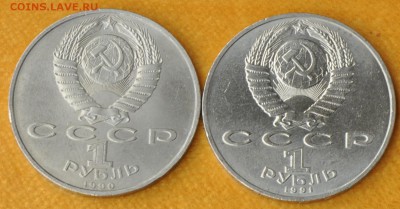 1 руб СССР ПОРТРЕТЫ  (14 шт. разные) (лот 354) до 7.10 - 354-8.JPG